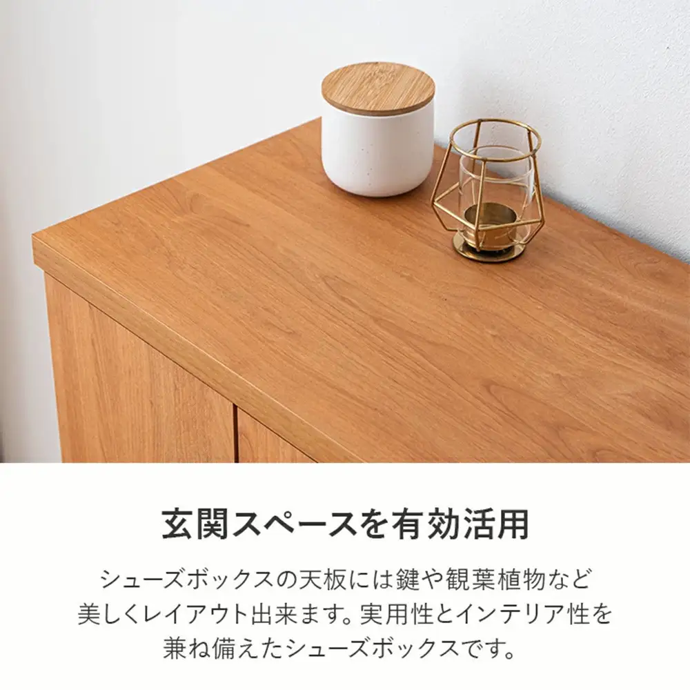 家具 靴 収納 玄関収納 幅105cm シューズボックス ラック 高さ 低め ロータイプ【ナチュラル】