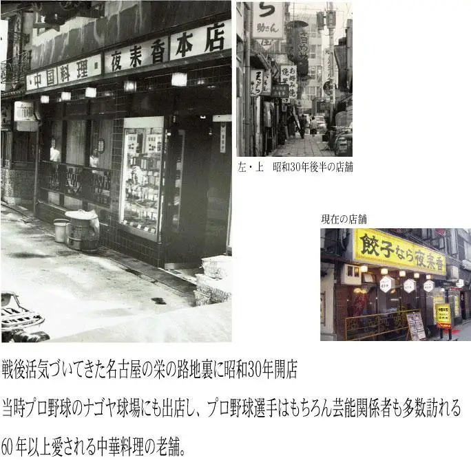 【創業60年以上】名古屋・栄『夜来香』の名物餃子160個　ぎょうざ
