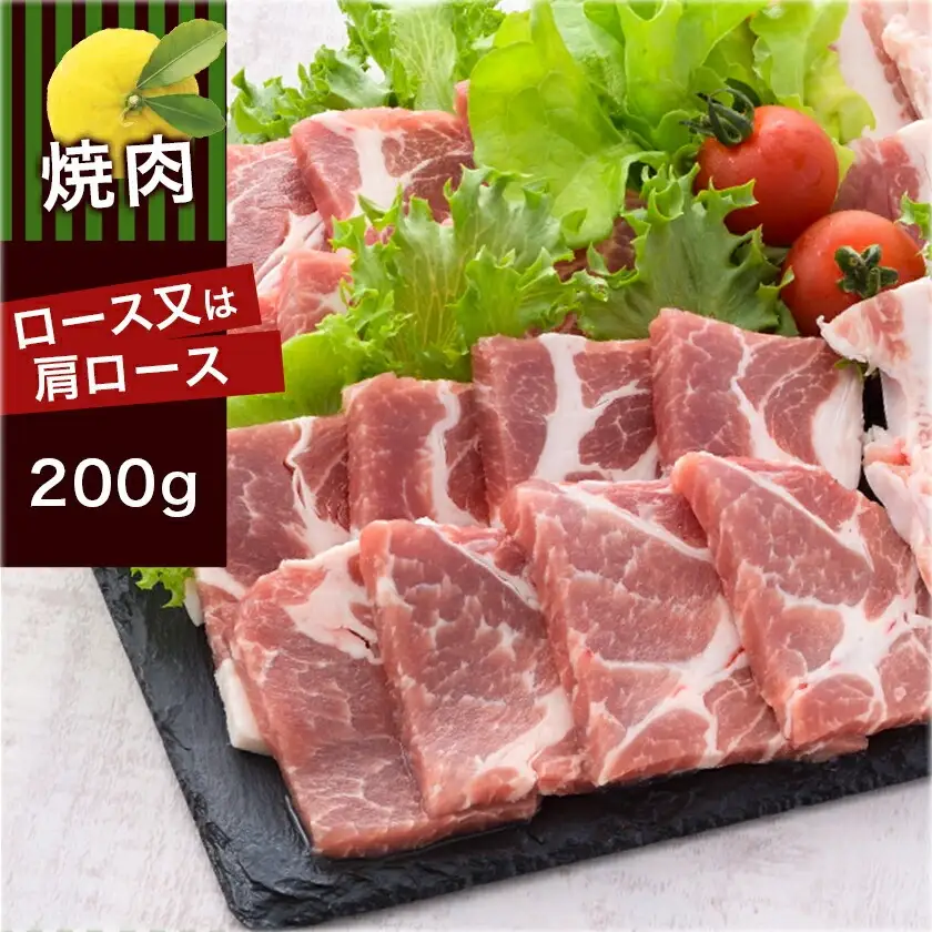 全部真空パック!都城産豚「ゆずポーク」の焼肉用800gセット(ゆず風味の焼肉たれ付き)〔AA-1412〕_(都城市) 真空パック ロース 肩ロース バラ モモ 焼肉用