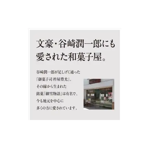 銘菓の集い 梅（2種計8個）