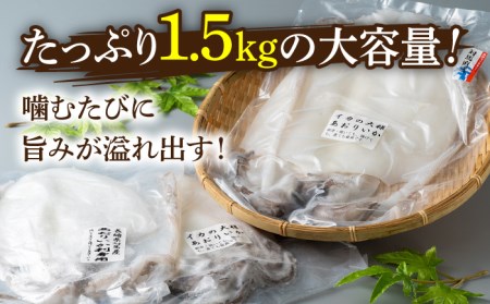 アオリ イカ 刺身用 1.5kg [WAD008] 刺身 あおりいか アオリイカ
