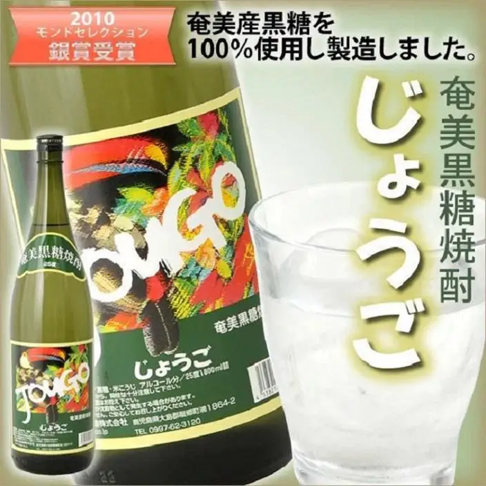 奄美黒糖焼酎 じょうご 25度 一升瓶 1800ml×6本 奄美 黒糖焼酎 ギフト 奄美大島 お土産