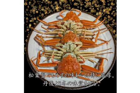 【先行予約】京丹後市より茹でたて プロトン凍結 【 訳あり 】 茹でこっぺがに 香箱ガニ 5匹