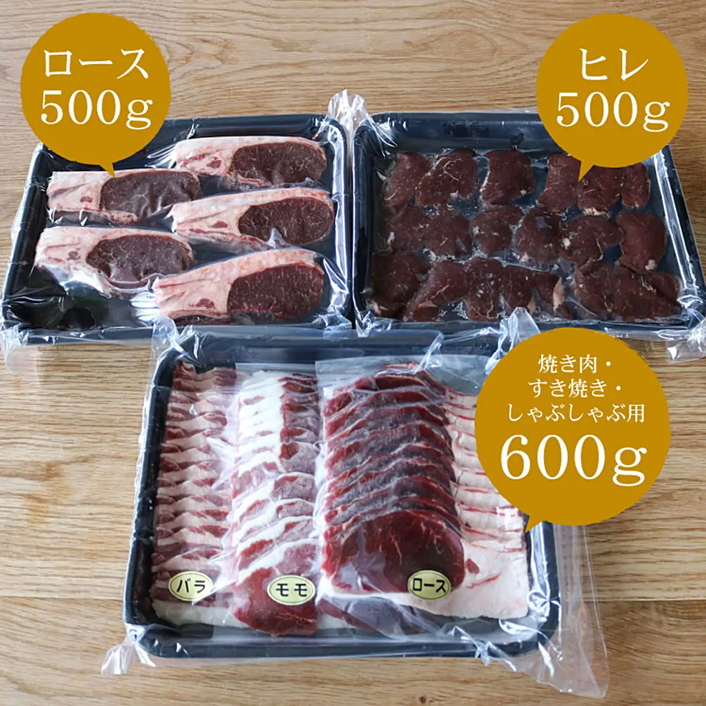【北海道根室産】エゾ鹿肉1.6kgセット F-07006