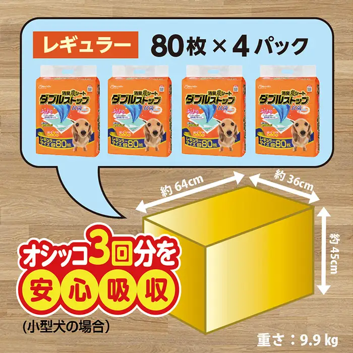 282消臭シート ダブルストップ レギュラー 80枚×4袋 クリーンワン ペットシーツ 犬用 消臭 抗菌 炭シート ペットシート
