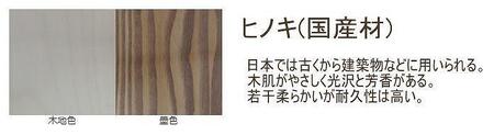 【幅220 奥行100 高さ69】天板厚4センチダイニングテーブルTD220×100センチ 国産ヒノキ＜色・脚選択可＞