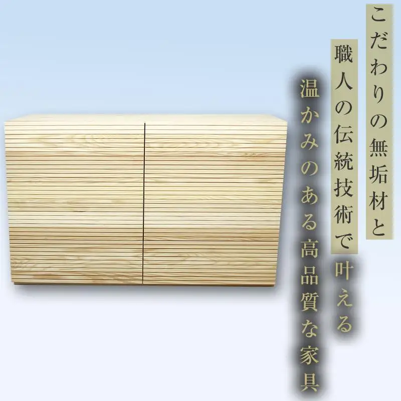 【大川家具】無垢材 ローチェスト チェスト 洋服タンス 収納タンス クローゼット たんす 衣類収納 小物収納 風雅 幅1000 ホワイトアッシュ 全引出 天然木 北欧 完成品【設置付き】