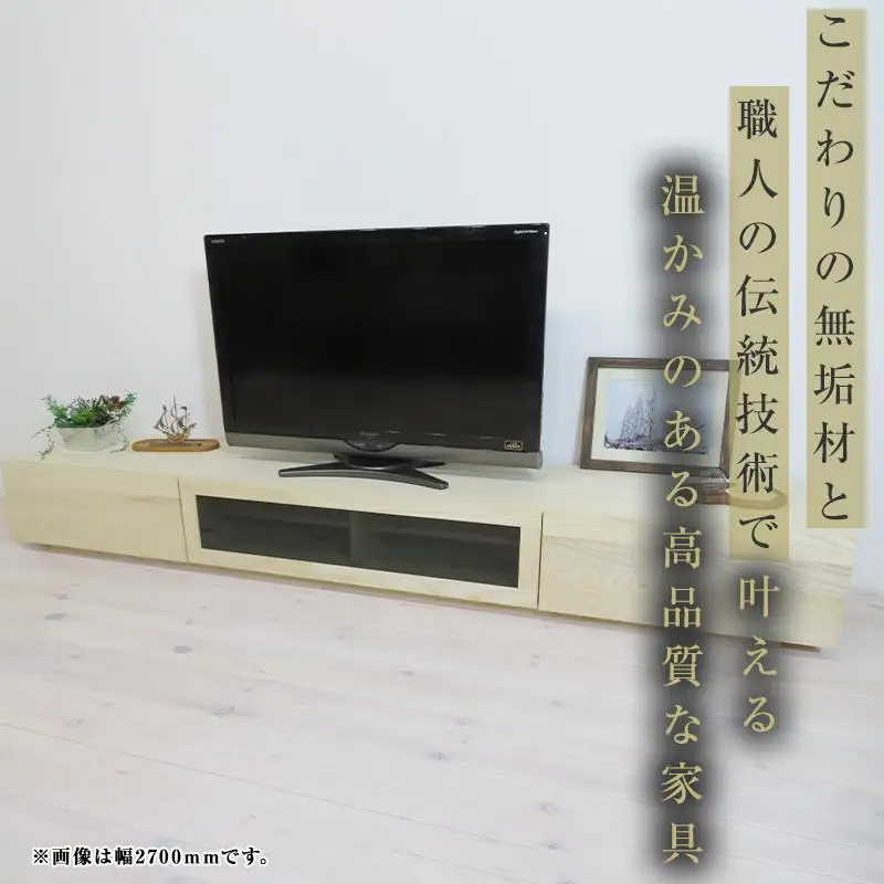 【大川家具】無垢材 テレビボード ローボード テレビ台 TV台 凛 幅1800 ホワイトアッシュ ナチュラル インテリア 収納 国産 日本製 完成品 組み立て不要 高級感 北欧【設置付き】