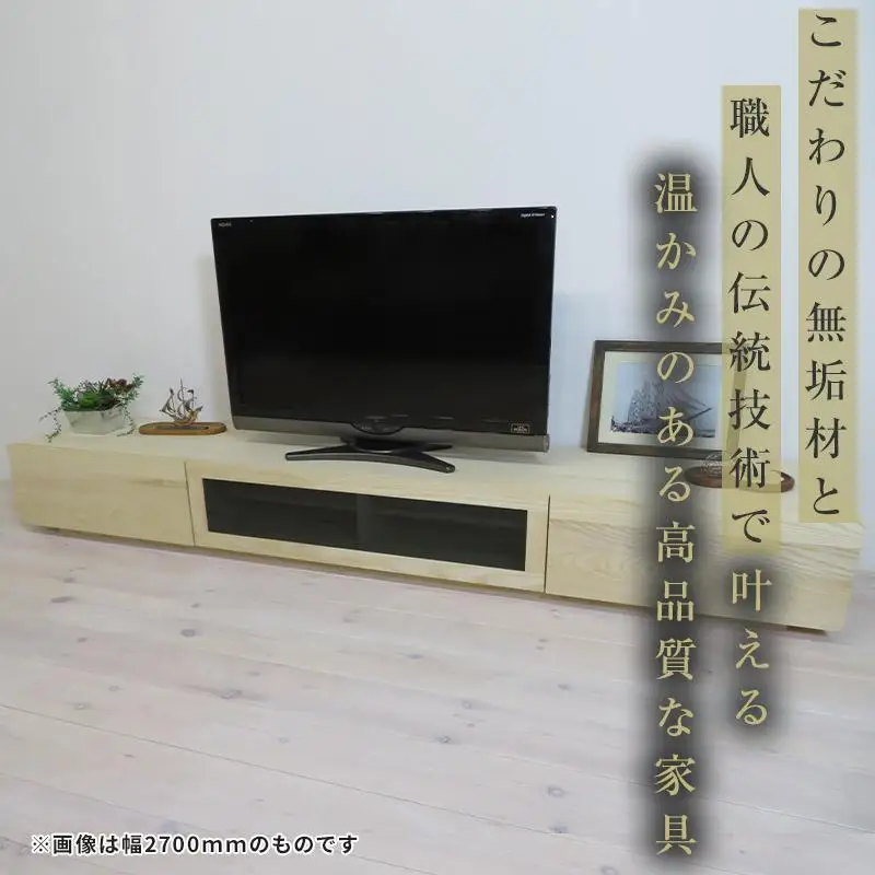 【大川家具】無垢材 テレビボード ローボード テレビ台 TV台 凛 幅2000 ホワイトアッシュ ナチュラル インテリア 収納 国産 日本製 完成品 組み立て不要 高級感 北欧【設置付き】