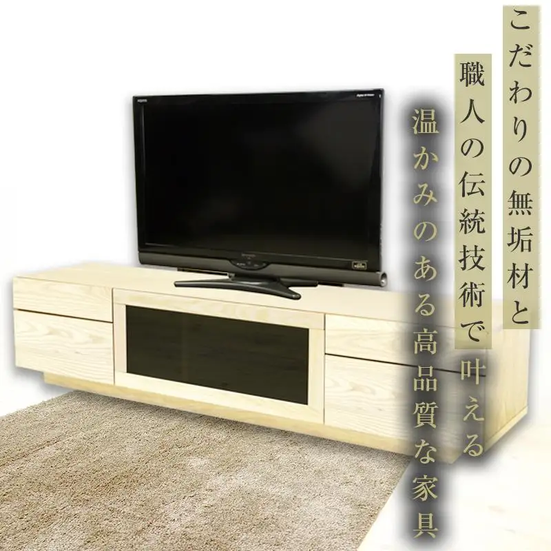 【大川家具】無垢材 テレビボード ハイタイプ テレビ台 TV台 凛 type2 幅1800 ホワイトアッシュ ナチュラル インテリア 収納 国産 完成品 組み立て不要 高級感 北欧【設置付き】