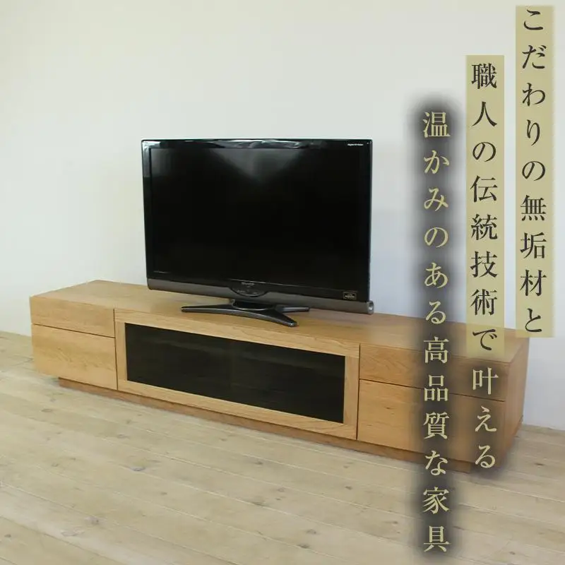 【大川家具】無垢材 テレビボード ハイタイプ テレビ台 TV台 凛 type2 幅2000 ホワイトオーク ナチュラル インテリア 収納 国産 完成品 組み立て不要 高級感 北欧【設置付き】