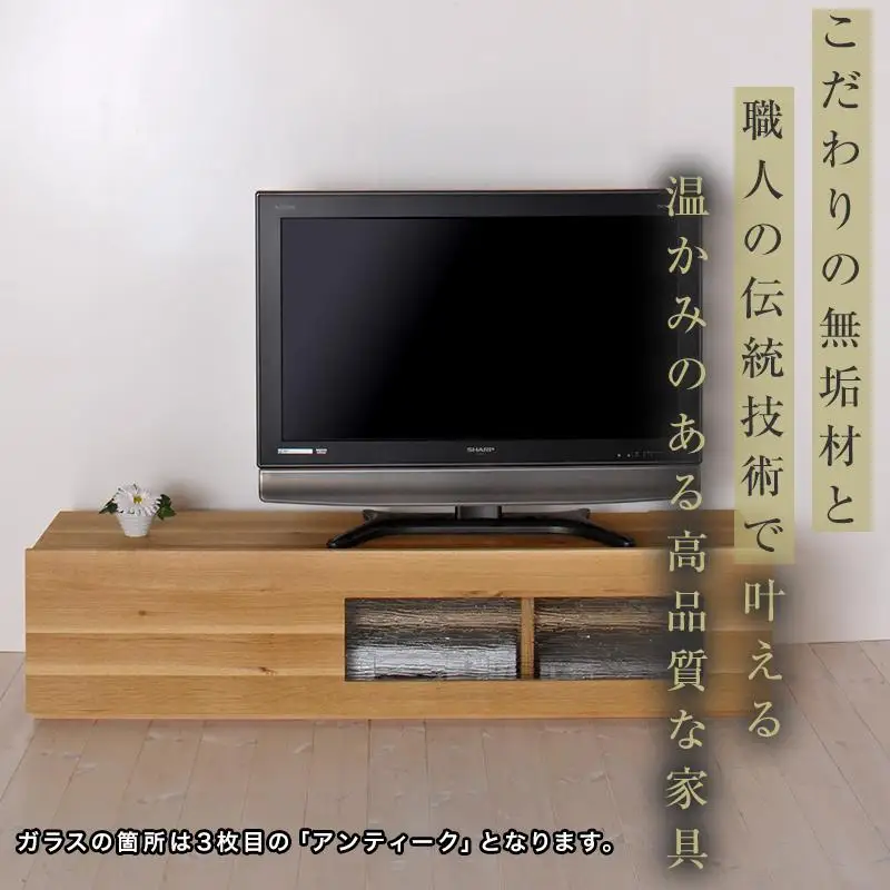 【大川家具】無垢材 テレビボード ローボード テレビ台 TV台 彩美 幅1500 ホワイトオーク アンティークガラス ナチュラル インテリア 収納 国産 完成品 組み立て不要 北欧【設置付き】