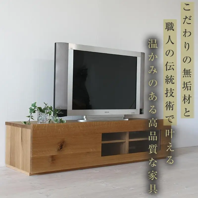 【大川家具】無垢材 テレビボード ローボード テレビ台 TV台 彩美 幅1500 ホワイトオーク クリアガラス ナチュラル インテリア 収納 国産 完成品 組み立て不要 高級感 北欧【設置付き】