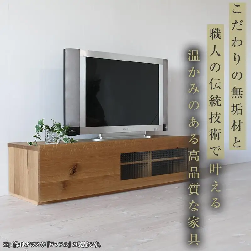 【大川家具】無垢材 テレビボード ローボード テレビ台 TV台 彩美 幅1500 ホワイトオーク シルビーガラス ナチュラル インテリア 収納 国産 完成品 組み立て不要 高級感 北欧【設置付き】