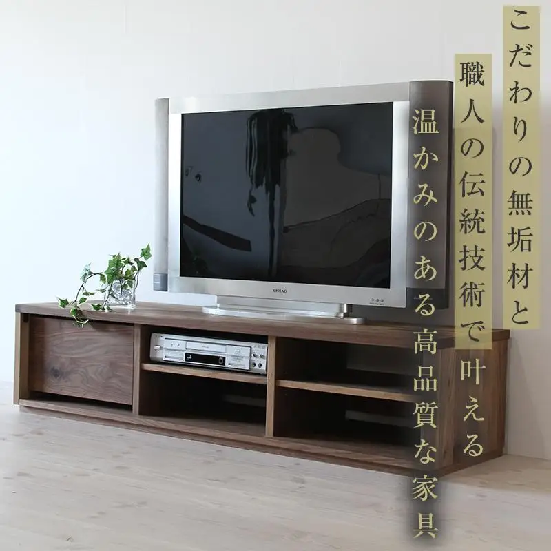 【大川家具】無垢材 テレビボード ローボード テレビ台 TV台 彩美 幅1500 ウォールナット シンプルタイプ ナチュラル インテリア 収納 国産 完成品 組み立て不要 高級感 北欧【設置付き】