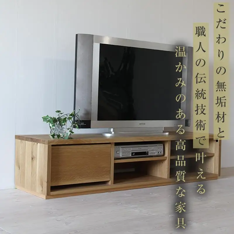【大川家具】無垢材 テレビボード ローボード テレビ台 TV台 彩美 幅1500 ホワイトオーク シンプルタイプ ナチュラル インテリア 収納 国産 完成品 組み立て不要 高級感 北欧【設置付き】
