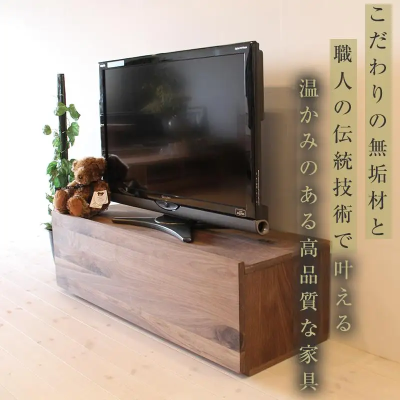【大川家具】無垢材 テレビボード ローボード テレビ台 TV台 彩美 幅1200 ウォールナット スタンダード ナチュラル インテリア 収納 国産 完成品 組み立て不要 高級感 北欧【設置付き】