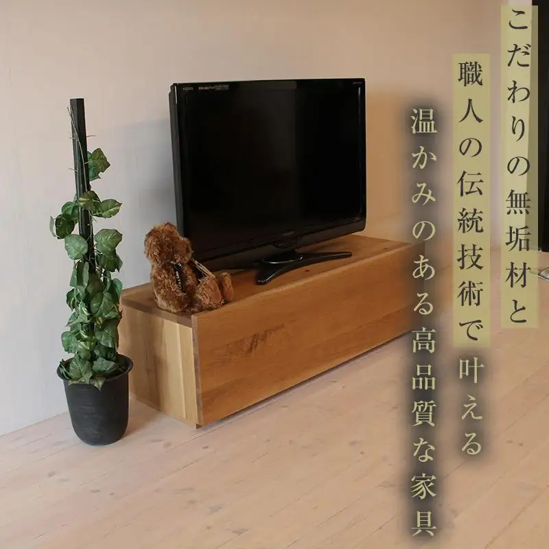 【大川家具】無垢材 テレビボード ローボード テレビ台 TV台 彩美 幅1200 ホワイトオーク スタンダード ナチュラル インテリア 収納 国産 完成品 組み立て不要 高級感 北欧【設置付き】