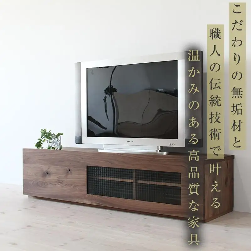 【大川家具】無垢材 テレビボード ローボード テレビ台 TV台 彩美 幅1500 ウォールナット ワッフルガラス ナチュラル インテリア 収納 国産 完成品 組み立て不要 高級感 北欧【設置付き】