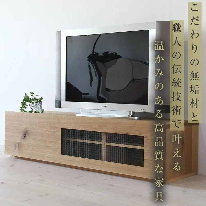 【大川家具】無垢材 テレビボード ローボード テレビ台 TV台 彩美 幅1500 ホワイトオーク ワッフルガラス ナチュラル インテリア 収納 国産 完成品 組み立て不要 高級感 北欧【設置付き】