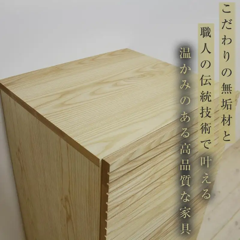 【大川家具】無垢材 サイドキャビネット キャビネット サイドボード 本棚 収納家具 収納 風雅 幅490 ホワイトアッシュ 左開き 扉付き収納 可動棚 天然木 北欧 国産 完成品【設置付き】