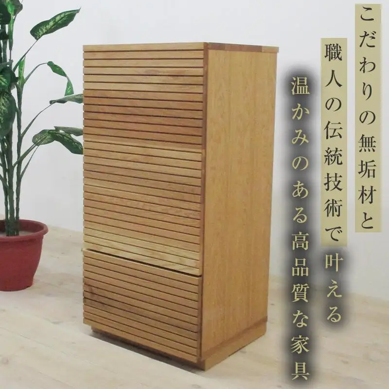 【大川家具】無垢材 サイドキャビネット キャビネット サイドボード 本棚 収納家具 収納 風雅 幅490 ホワイトオーク 左開き 扉付き収納 可動棚 天然木 北欧 国産 完成品【設置付き】