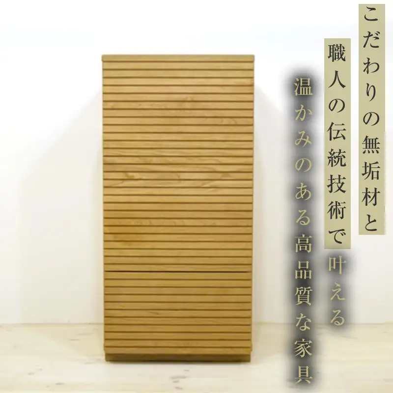 【大川家具】無垢材 サイドキャビネット キャビネット サイドボード 本棚 収納家具 収納 風雅 幅490 ブラックチェリー 右開き 扉付き収納 可動棚 天然木 北欧 国産 完成品【設置付き】