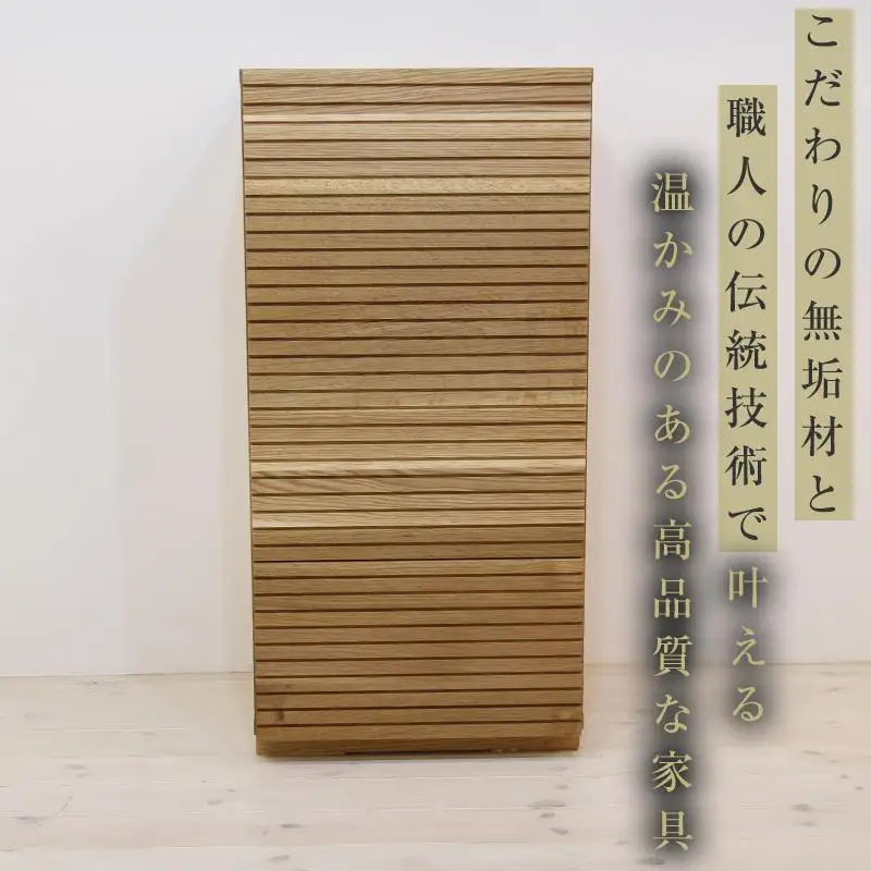 【大川家具】無垢材 サイドキャビネット キャビネット サイドボード 本棚 収納家具 収納 風雅 幅490 ホワイトオーク 右開き 扉付き収納 可動棚 天然木 北欧 国産 完成品【設置付き】