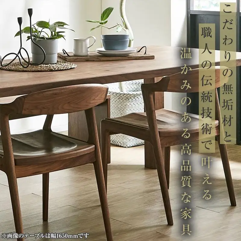 【大川家具】無垢材 ダイニングテーブルセット ベンチ 肘無チェア ダイニングテーブル 食卓テーブル 4人掛け 5人掛け 凛 幅2000 ウォールナット 国産 日本製 高級感 北欧【設置付き】