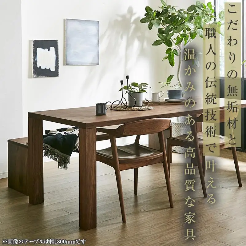 【大川家具】無垢材 ダイニングテーブルセット ベンチ 肘ありチェア ダイニングテーブル 食卓テーブル 4人掛け 5人掛け 凛 幅2000 ウォールナット 国産 日本製 高級感 北欧【設置付き】