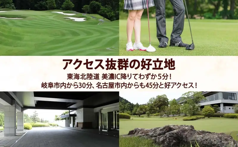 利用券 ぎふ美濃ゴルフ倶楽部 6000円分 利用券