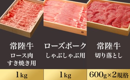 292【茨城県共通返礼品】肉 豚肉 牛肉 ローズポーク 常陸牛 お楽しみ 定期便 6ヶ月 すきやき しゃぶしゃぶ 焼肉 ステーキ 食べ比べ 贅沢 茨城 ごちそう おまかせ