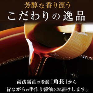 和歌山県産 湯浅たまり 2.7kg (900ml×3本)_ZC6006n