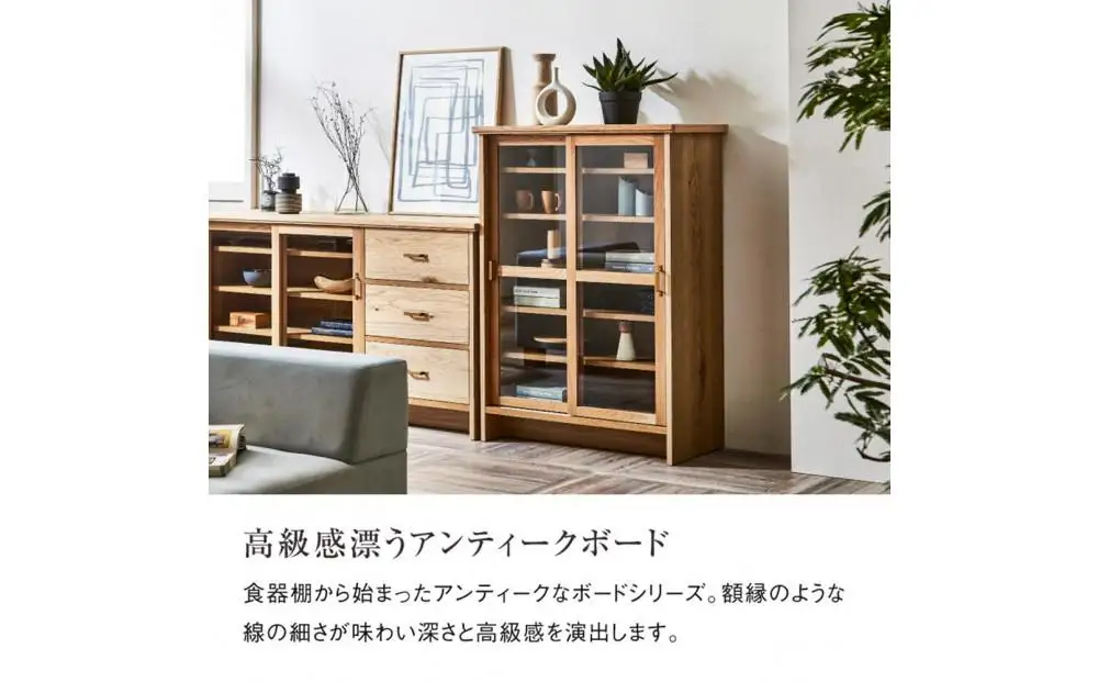 キャビネット ケイウン オーク