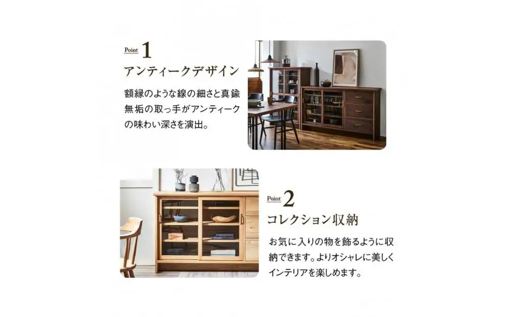 サイドボード ケイウン ウォールナット
