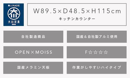 （ブラウン）【開梱設置】 スパーク キッチンカウンター 幅90cm キッチン収納 レンジ台 完成品 大型レンジ対応 完成品幅 スライド 大川家具