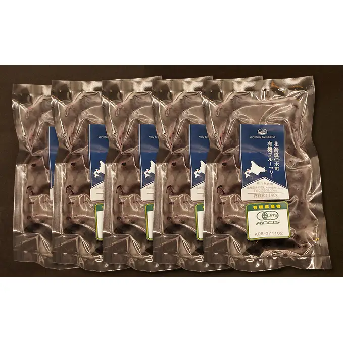 ブルーベリー 有機JAS 冷凍 北海道産 ブルーベリー【700g(140g×5パック)】