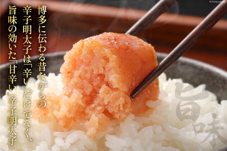 【じっくり低温熟成】 辛子明太子 無着色 500g×2 計1kg