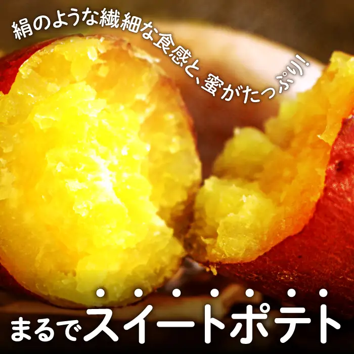 島根県飯南町産サツマイモ 森の絹 冷凍焼芋 2kg【さつまいも やきいも 冷凍 農薬不使用 Ａ-26】
