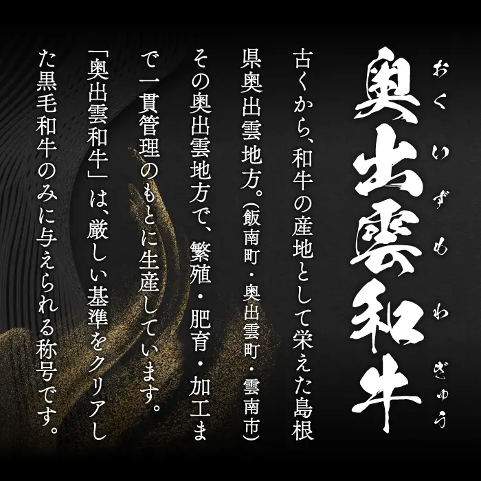 奥出雲和牛肩ローススライス400g 【すきやき しまね和牛 黒毛和牛 贈答用 冷蔵 チルド 日時指定】