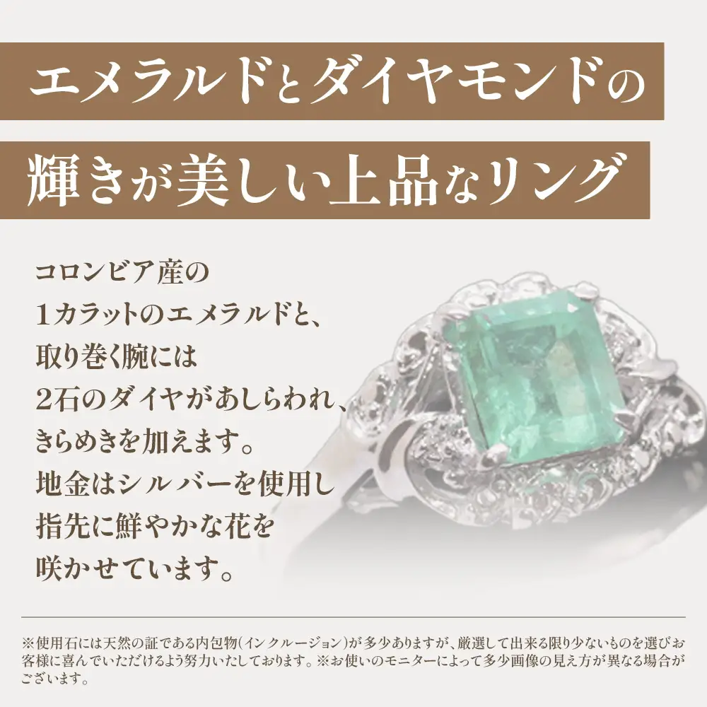 エメラルド リング 1ct 1カラット SV925 シルバー925（14425） [山梨 指輪 リング エメラルド シルバー ジュエリー ダイヤモンド] 山梨県 甲斐市 BR-23