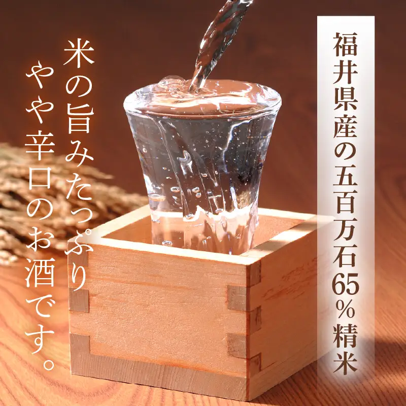 福井の地酒「飛鳥井」純米酒 1.8L 五百万石 精米歩合65％【日本酒】 [e19-a015]
