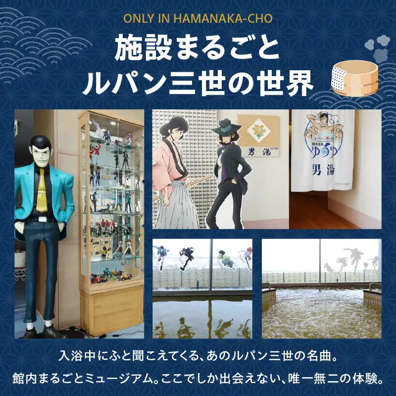 「ルパン三世の湯　霧多布温泉ゆうゆ」回数券 12枚つづり　霧多布 温泉 ゆうゆ 日帰り 入浴券 回数券 12枚 つづり 施設 利用券 チケット お取り寄せ 贈答 有効期限 6ヶ月 太平洋を望む高台に立つ霧多布温泉 リラックス ゆったり 送料無料_H0033-100
