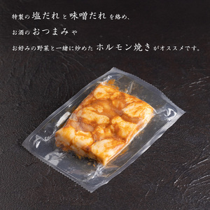 【30営業日以内配送】お家で焼肉店の味！特製タレ漬け込み 牛ホルモン6パック！味付きで100gずつ小分けだから使いやすい　012-D-YL006