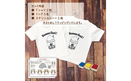 Tシャツセット DIYプリントかき氷 兄弟姉妹おそろい Tシャツセット【2枚組】 90cm×100cm