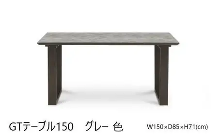 GT150テーブル【 4REG ＜グレー＞】＜配送不可：北海道・沖縄・離島＞　111-006-4