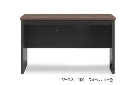 ワークス100デスク【ウォールナット】＜配送不可：北海道・沖縄・離島＞　111-019-1