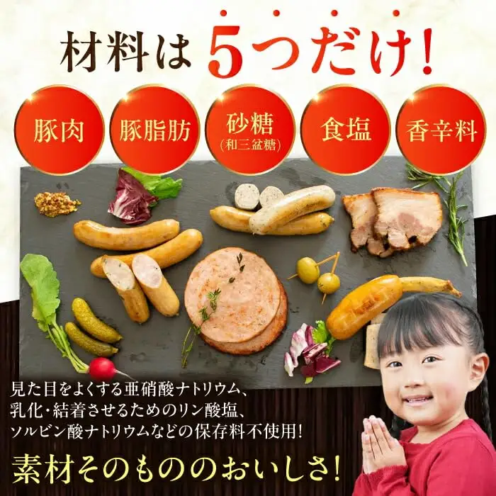 放牧豚 ハム・ソーセージ＆スライス肉 13種セット 無添加 無塩せき [AXBA001]