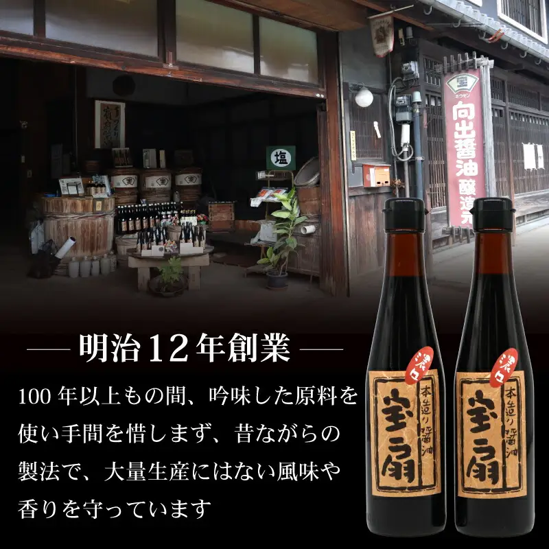 醤油 6本詰め合わせ こい口醤油