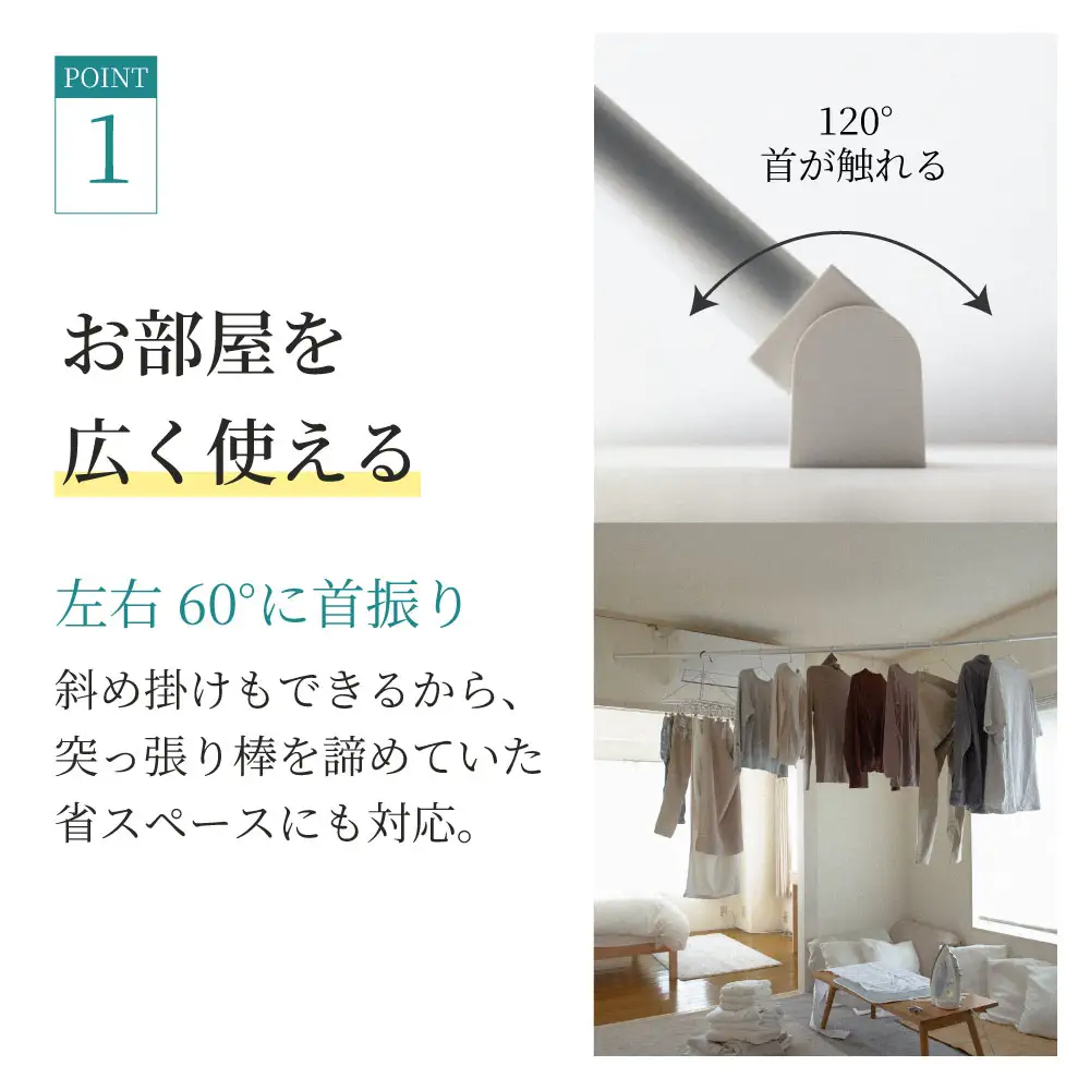 首振り ピン式 物干し kururi クルリ